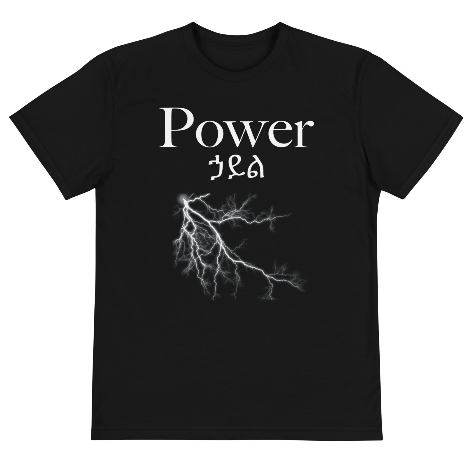 Power Sustainable T-Shirt